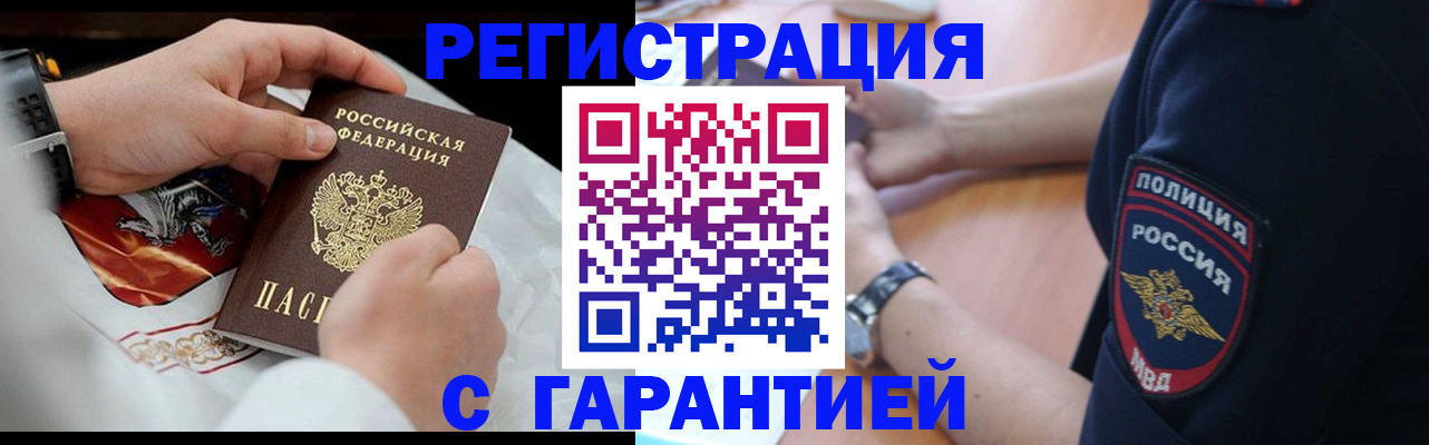 прописка в квартире в Михайловске