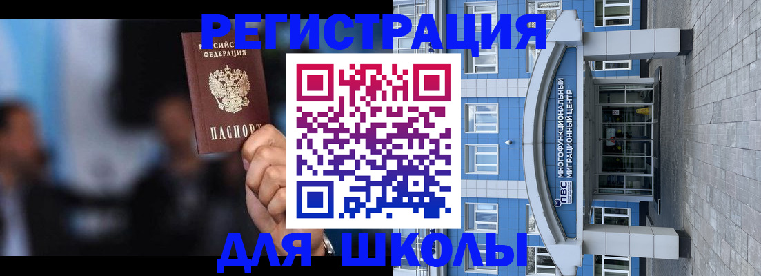 прописка регистрация в Михайловске