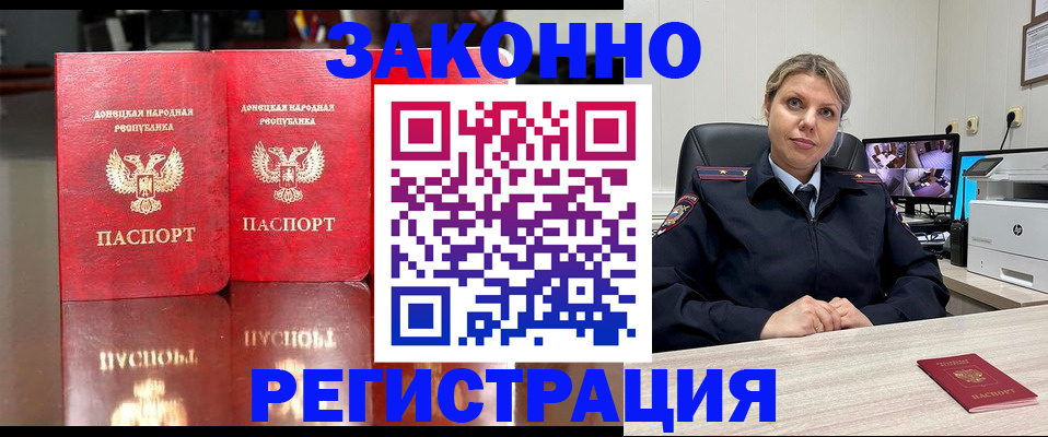 временная регистрация адрес в Михайловске