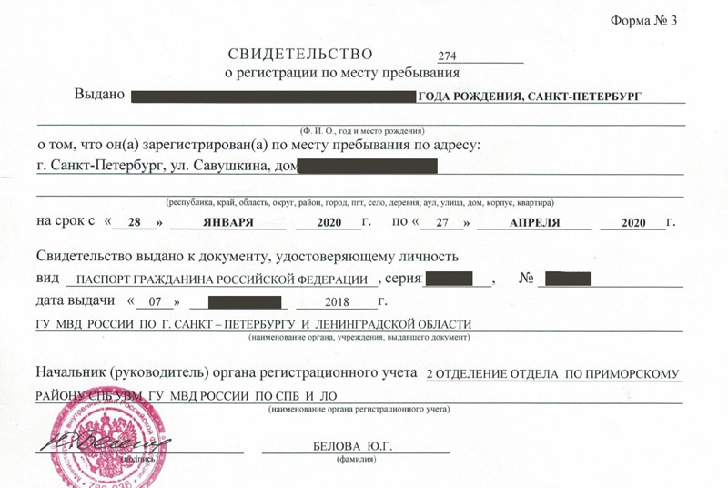 временная регистрация в Михайловске временная регистрация в Михайловске